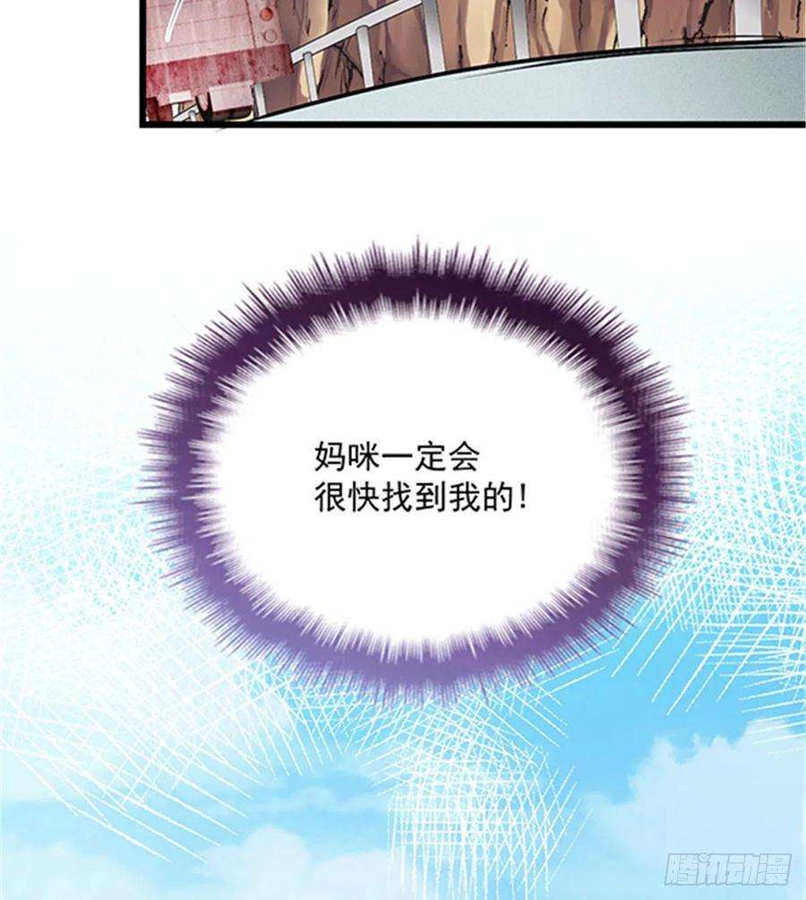 萌宝一加一七十九话 智斗歹徒