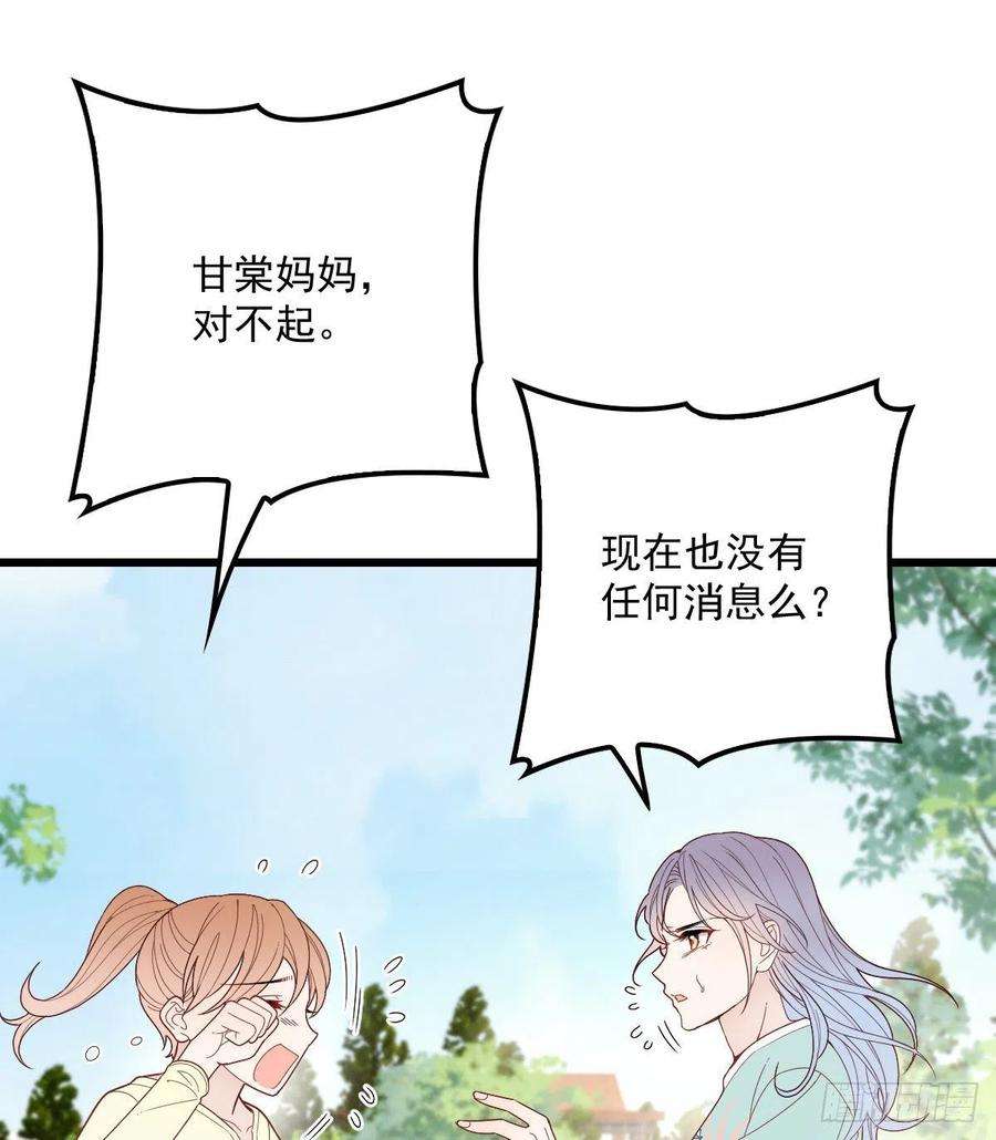 萌宝一加一七十九话 智斗歹徒