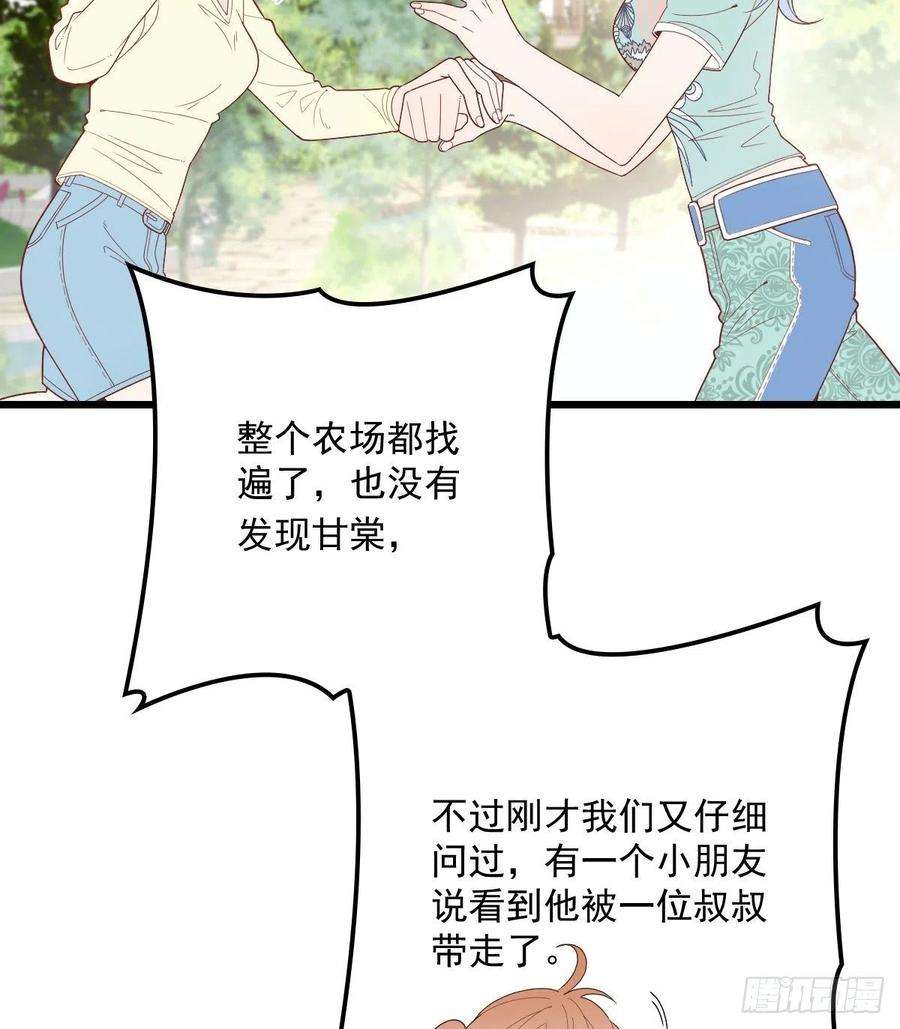 萌宝一加一七十九话 智斗歹徒