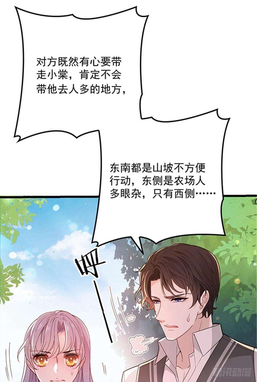 萌宝一加一七十九话 智斗歹徒