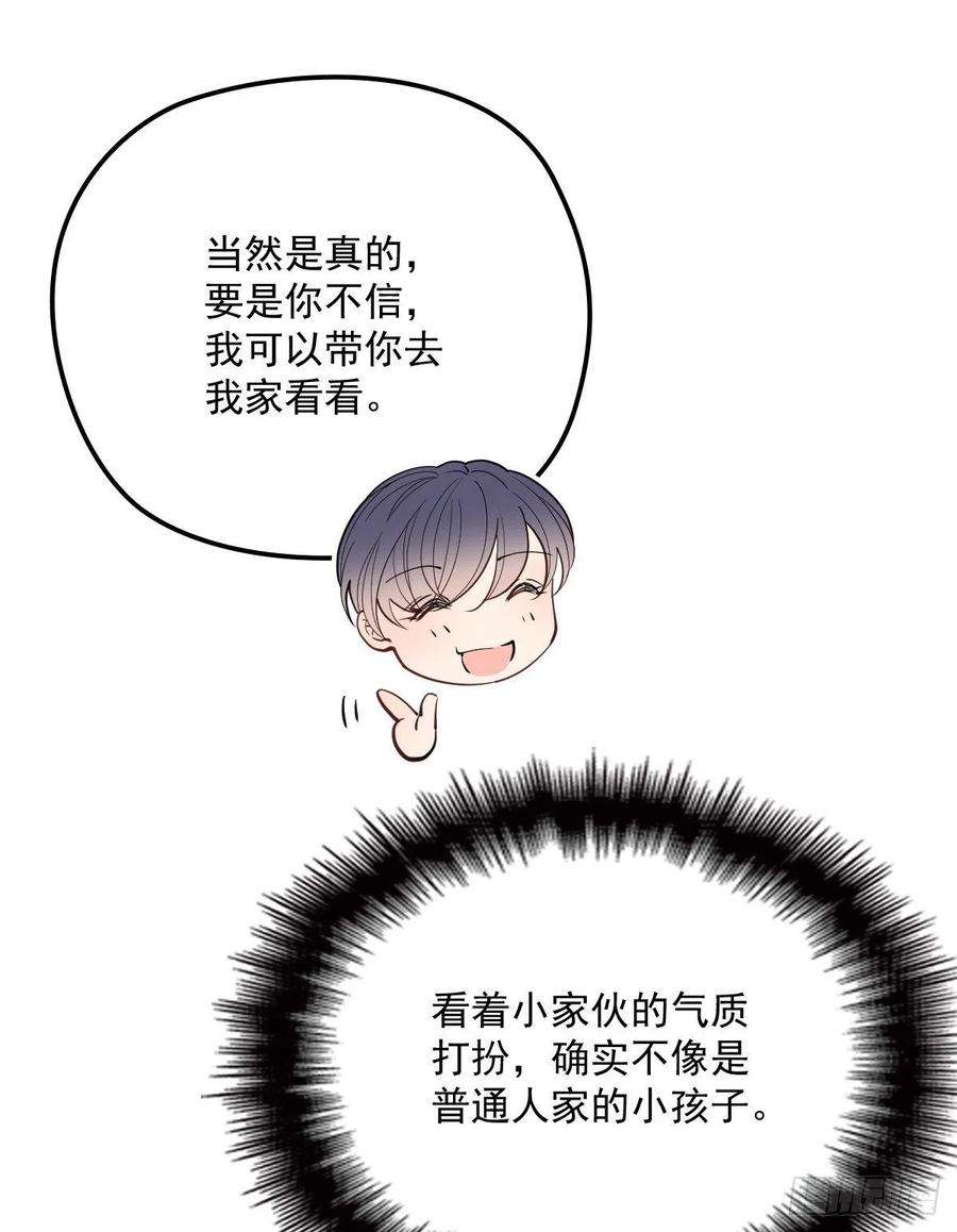 萌宝一加一七十九话 智斗歹徒