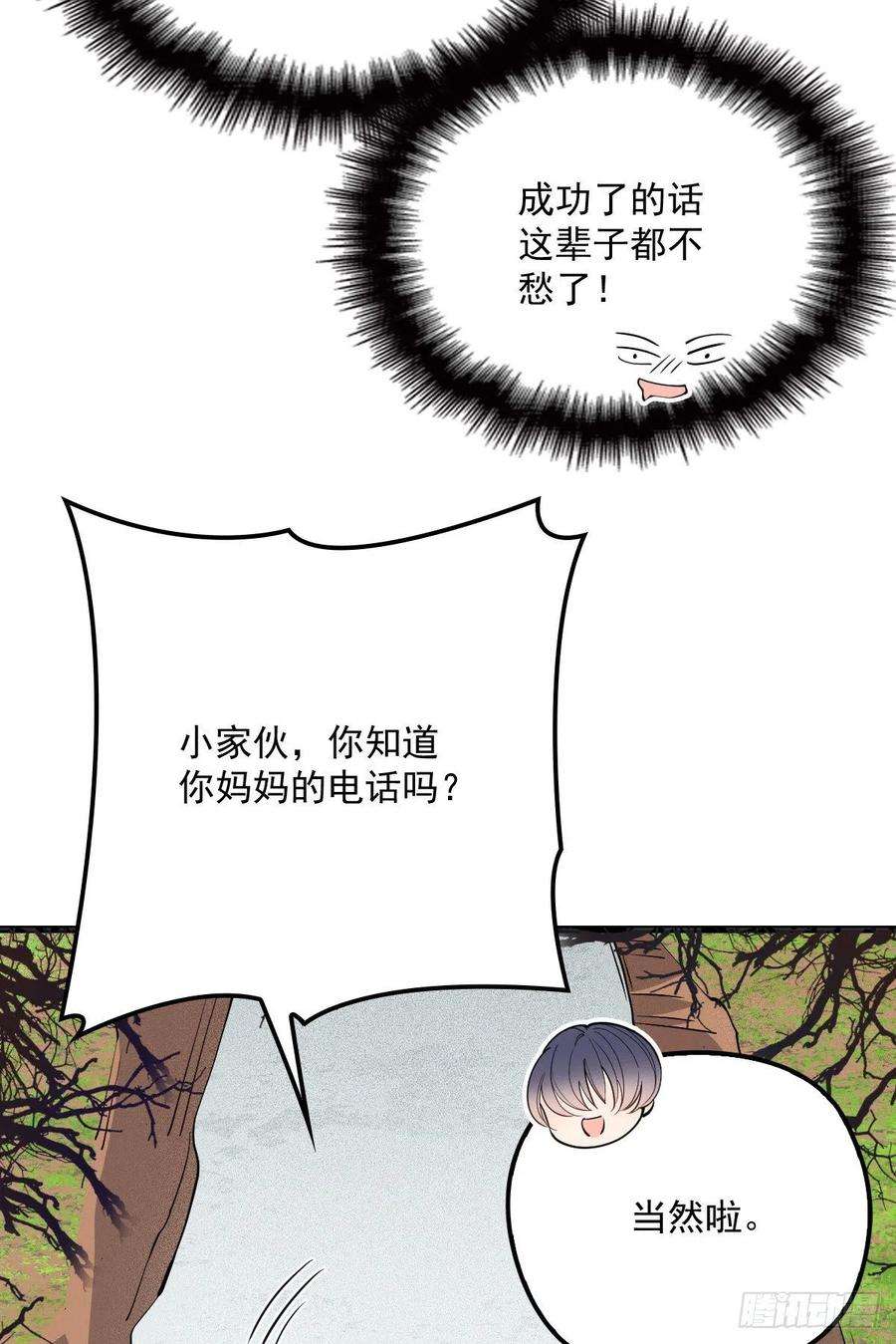萌宝一加一七十九话 智斗歹徒
