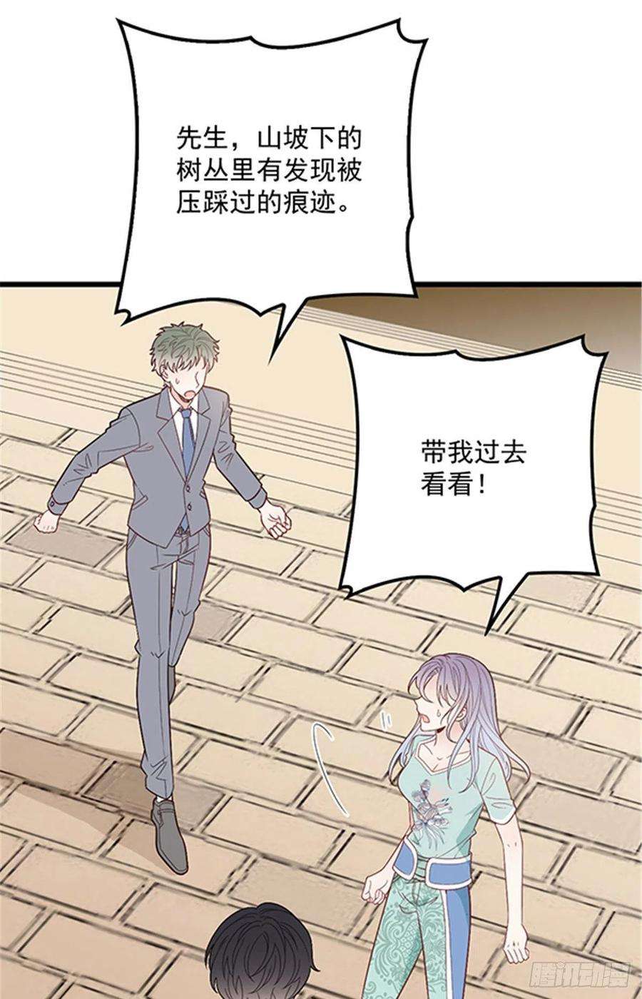 萌宝一加一八十话 无路可逃