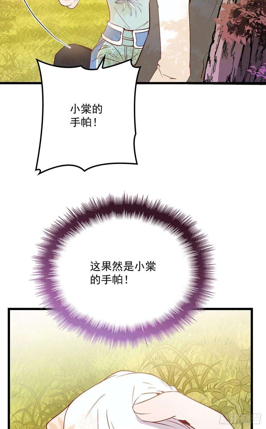 萌宝一加一八十话 无路可逃