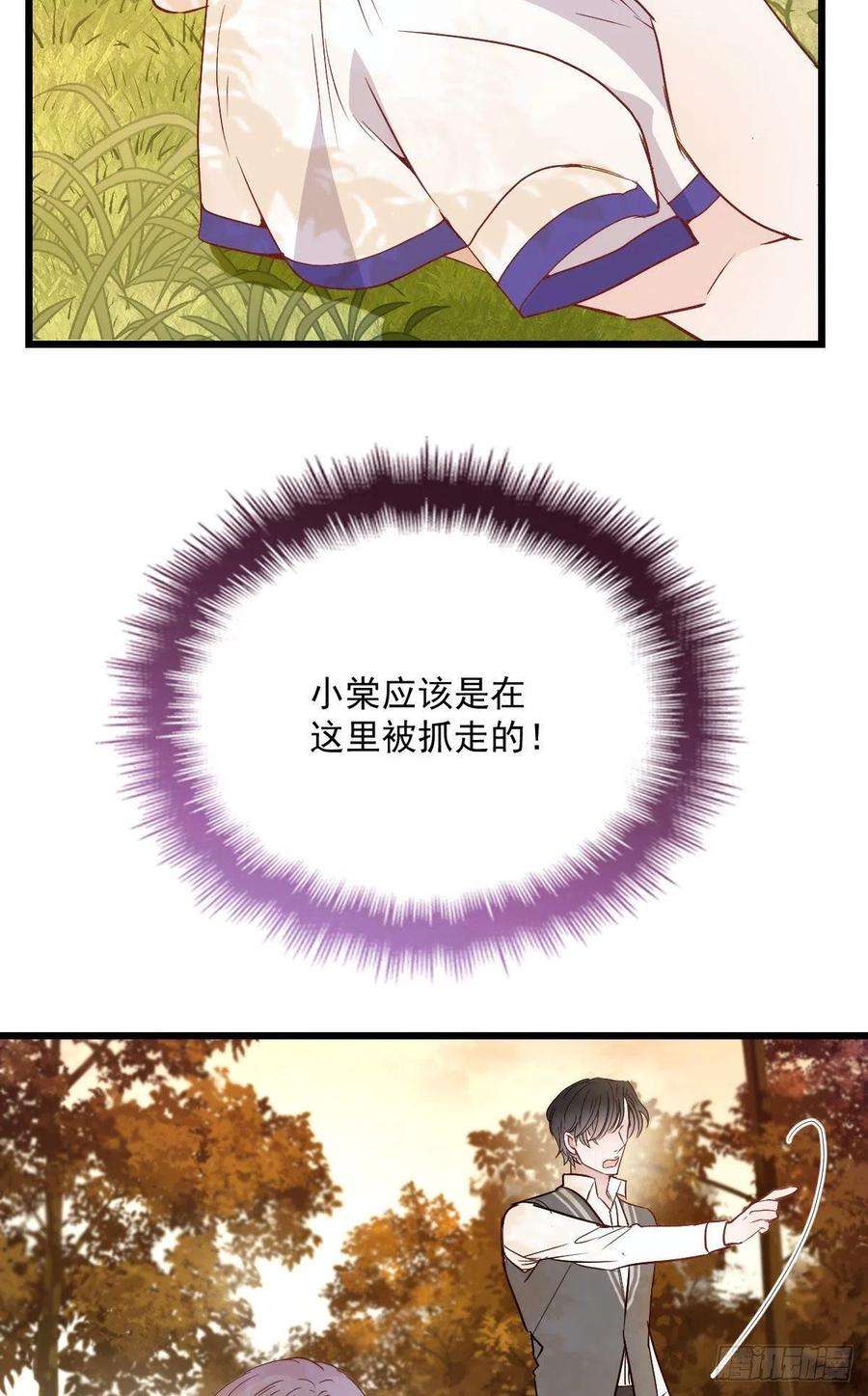 萌宝一加一八十话 无路可逃
