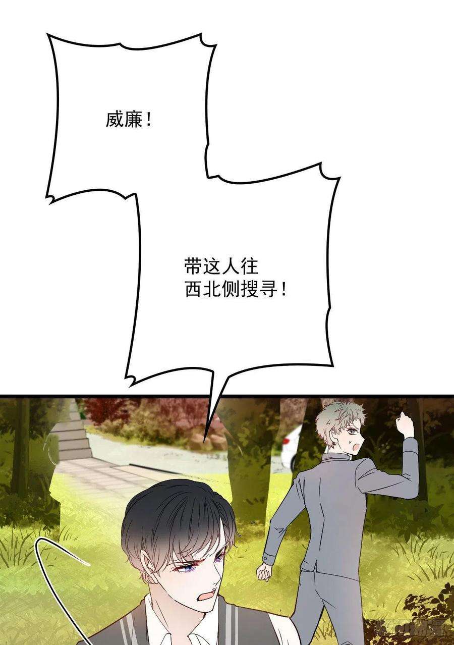 萌宝一加一八十话 无路可逃