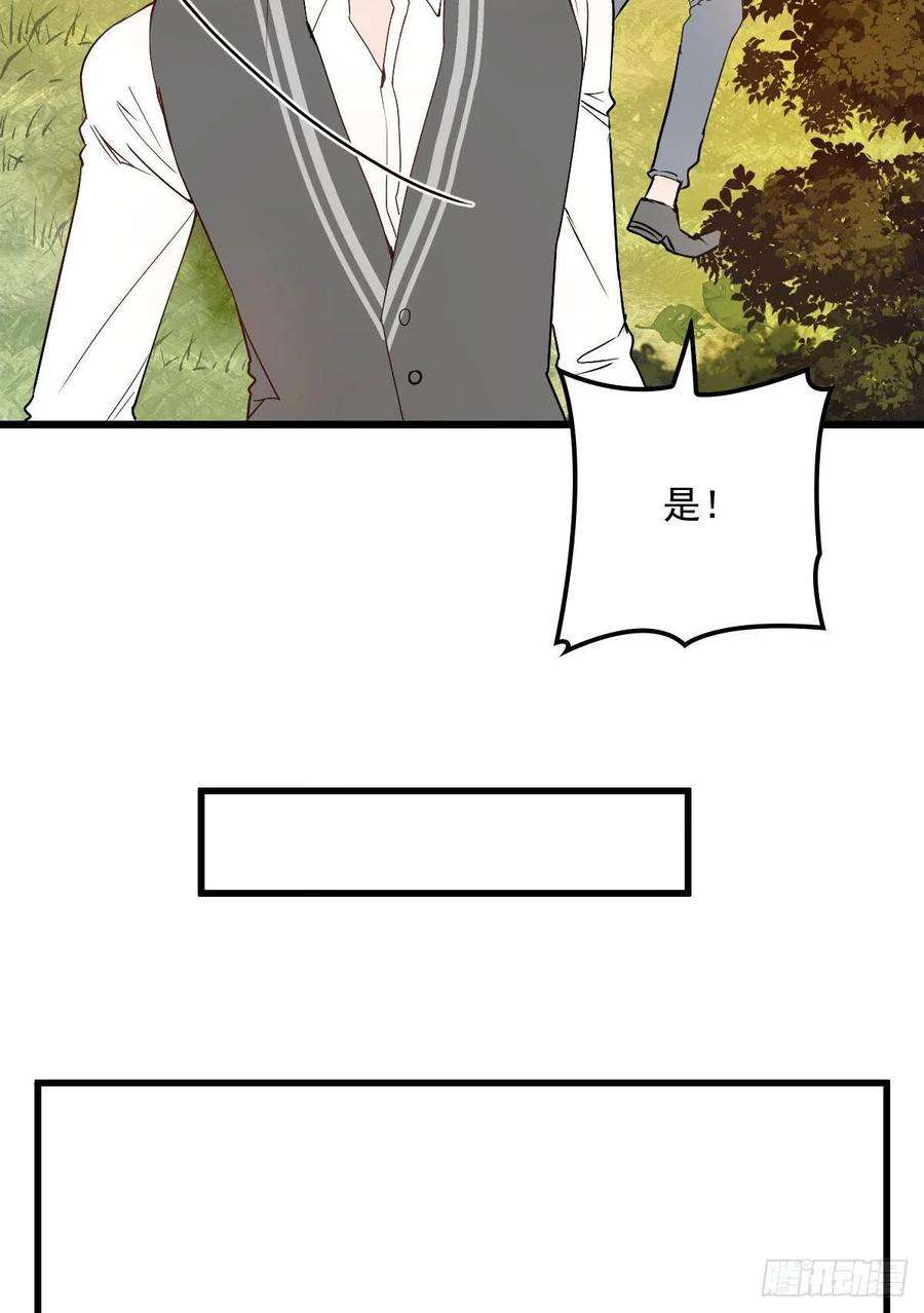 萌宝一加一八十话 无路可逃