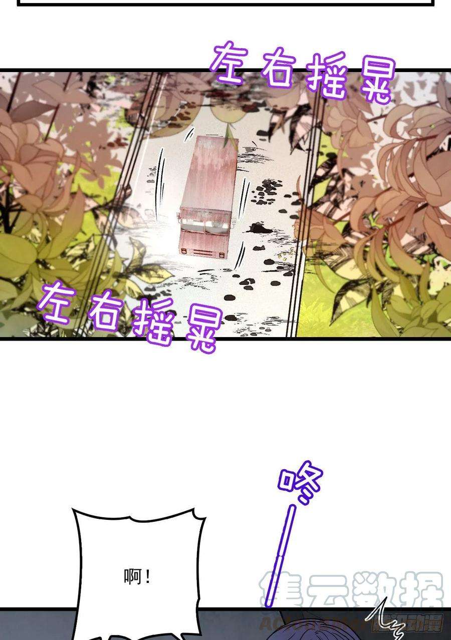 萌宝一加一八十话 无路可逃