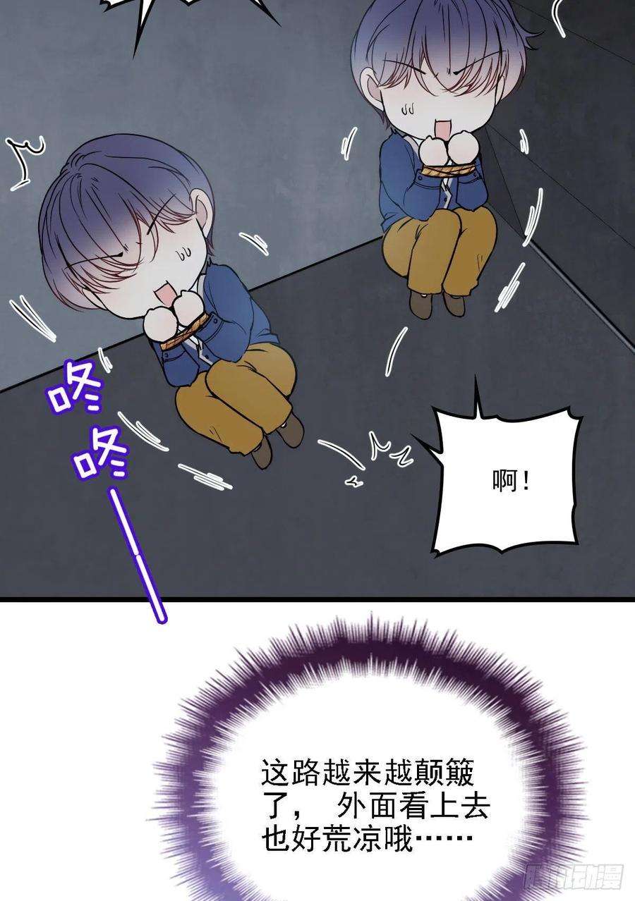 萌宝一加一八十话 无路可逃