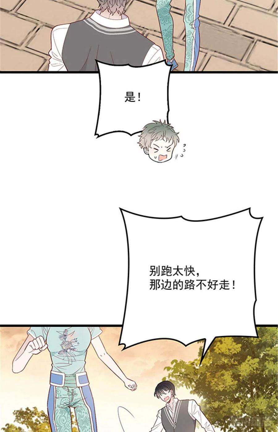 萌宝一加一八十话 无路可逃