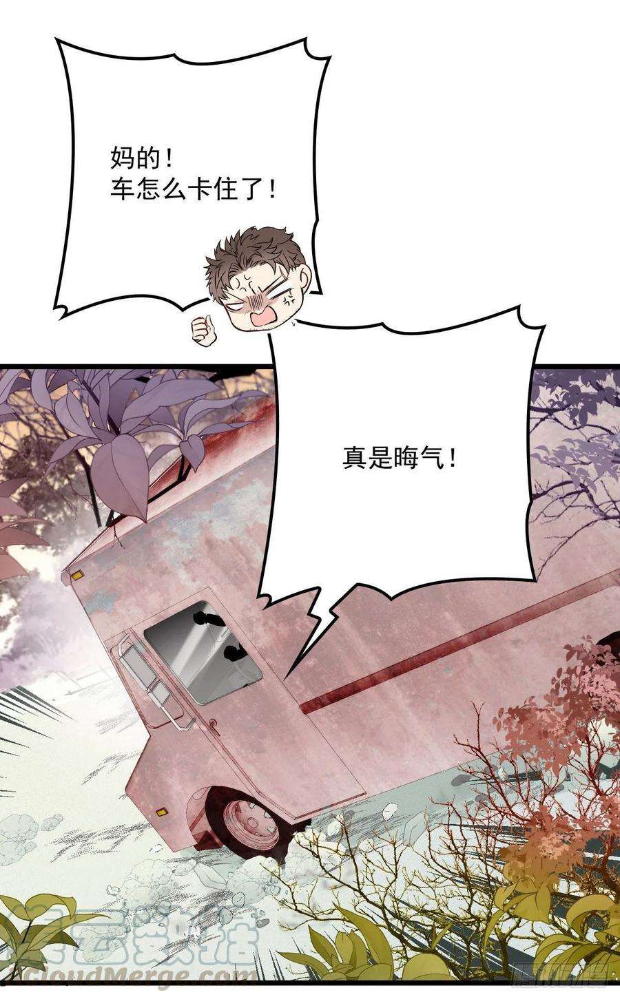 萌宝一加一八十话 无路可逃