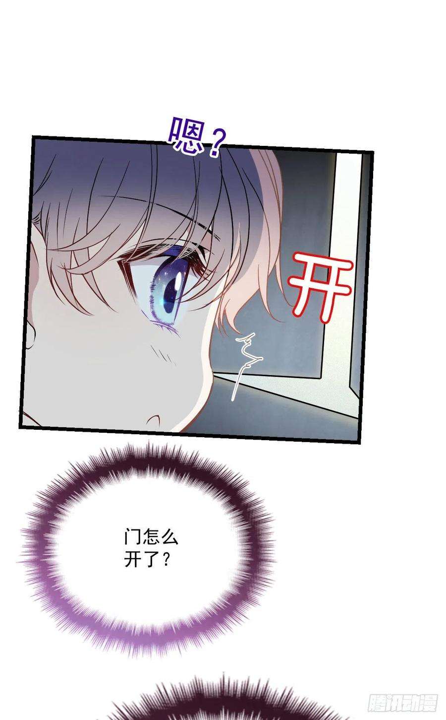 萌宝一加一八十话 无路可逃