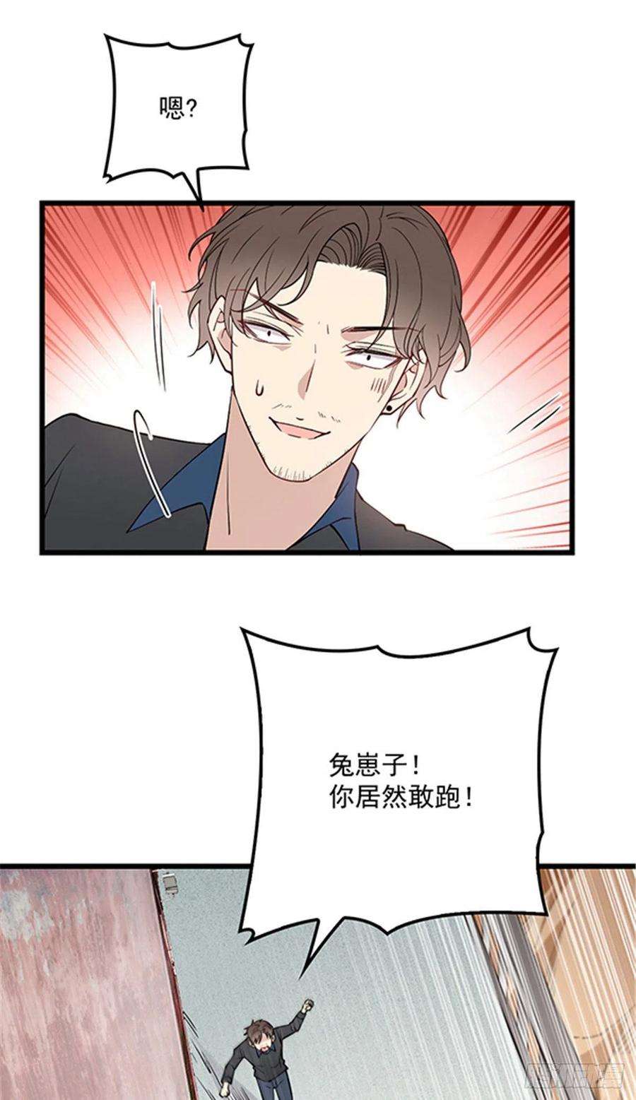 萌宝一加一八十话 无路可逃