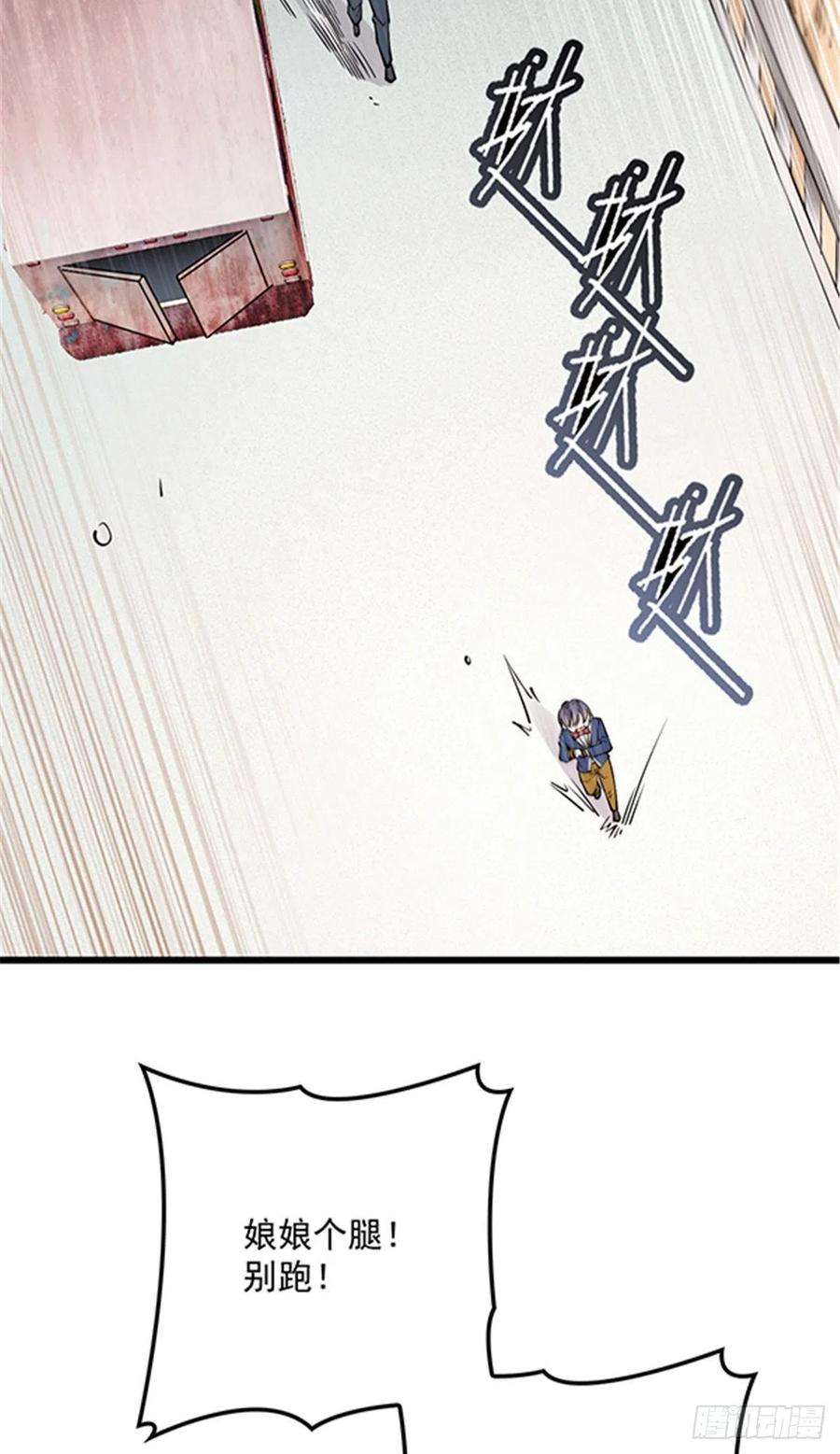 萌宝一加一八十话 无路可逃