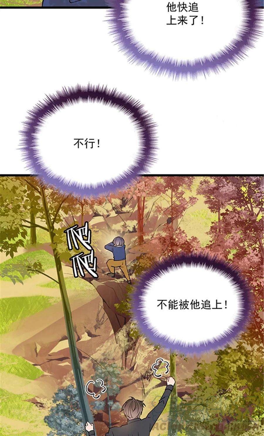 萌宝一加一八十话 无路可逃
