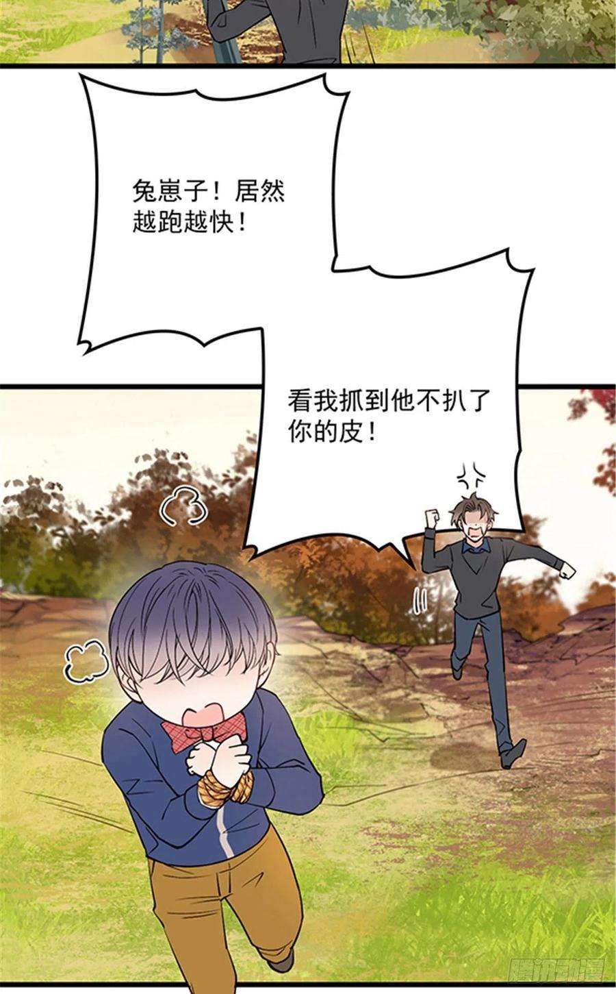 萌宝一加一八十话 无路可逃