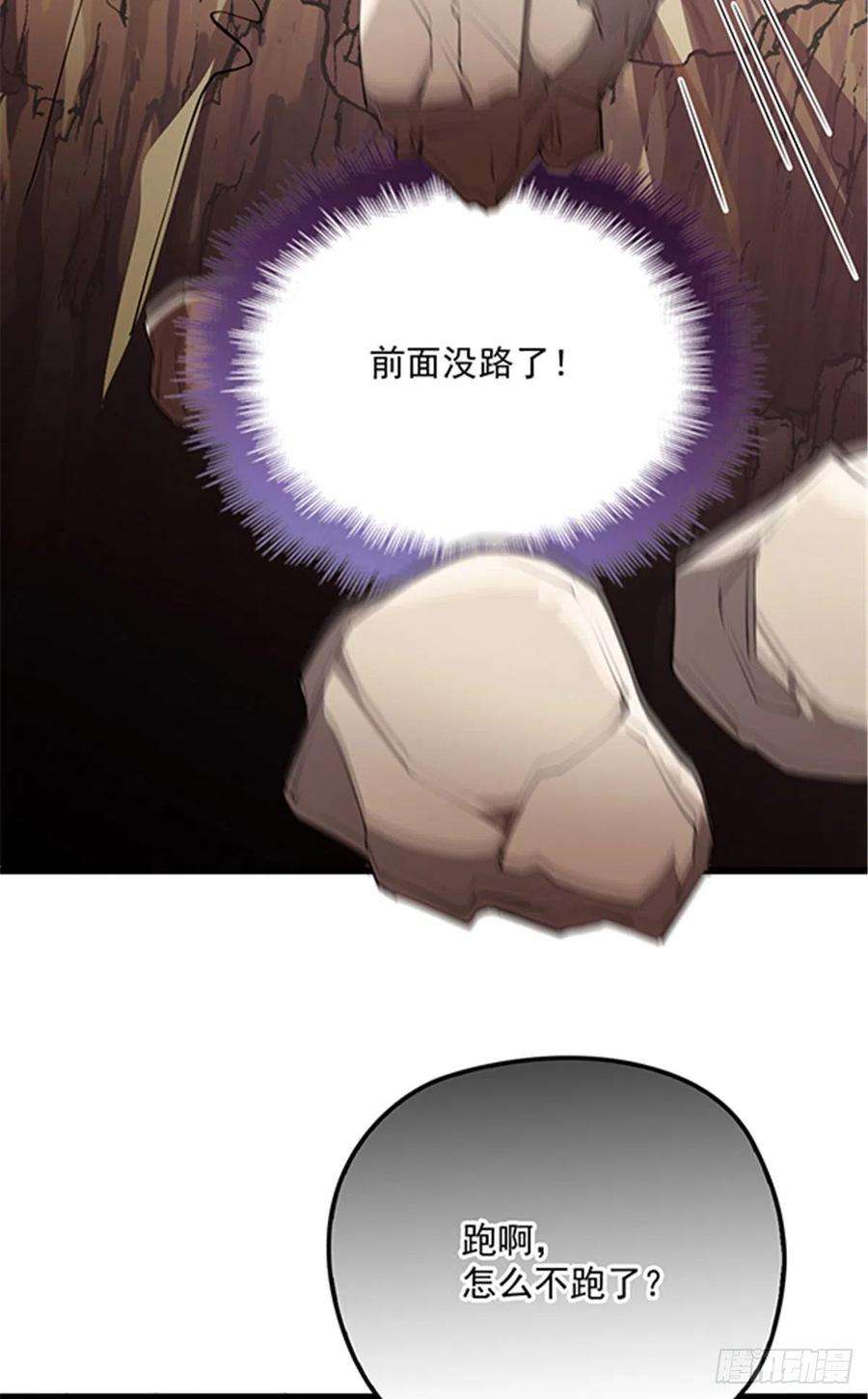 萌宝一加一八十话 无路可逃