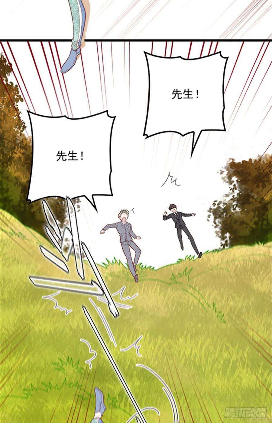 萌宝一加一八十话 无路可逃