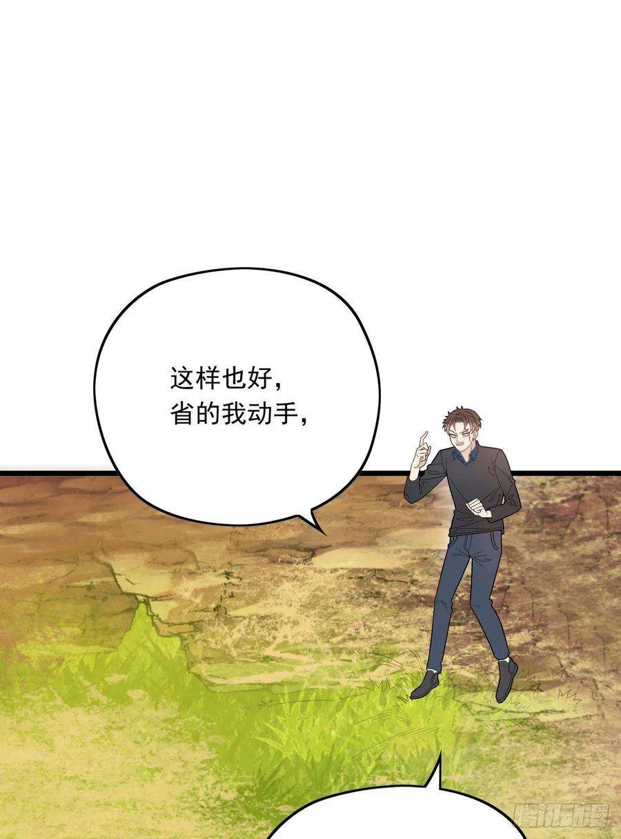 萌宝一加一八十一话 摩西大人救小棠
