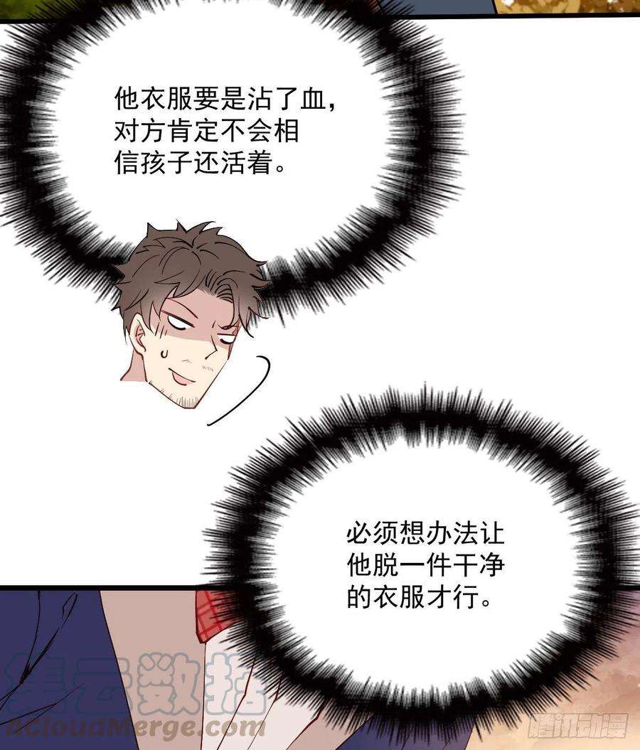 萌宝一加一八十一话 摩西大人救小棠