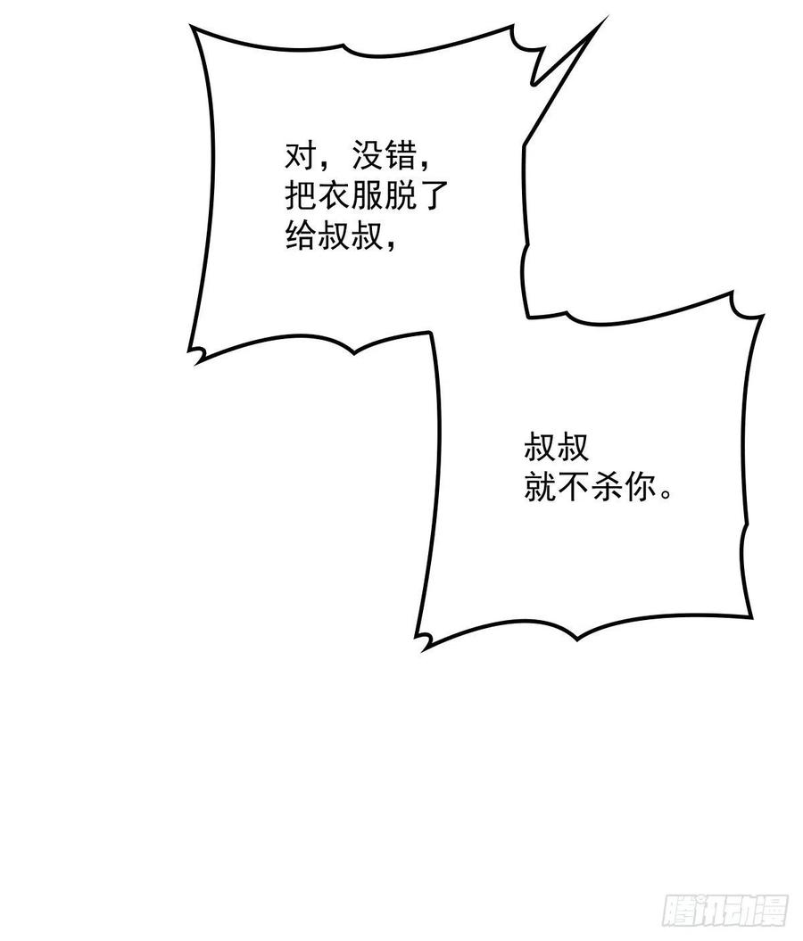 萌宝一加一八十一话 摩西大人救小棠
