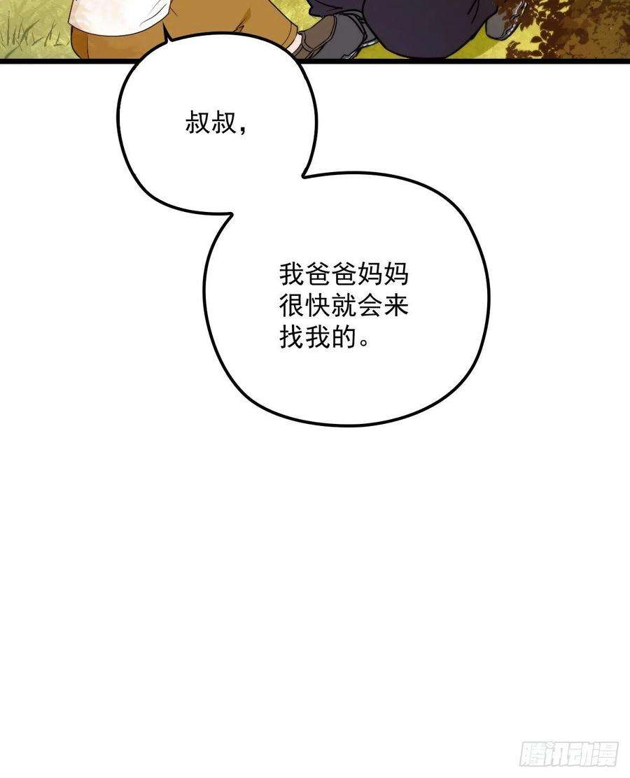 萌宝一加一八十一话 摩西大人救小棠