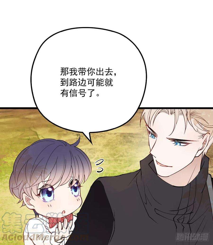 萌宝一加一八十一话 摩西大人救小棠