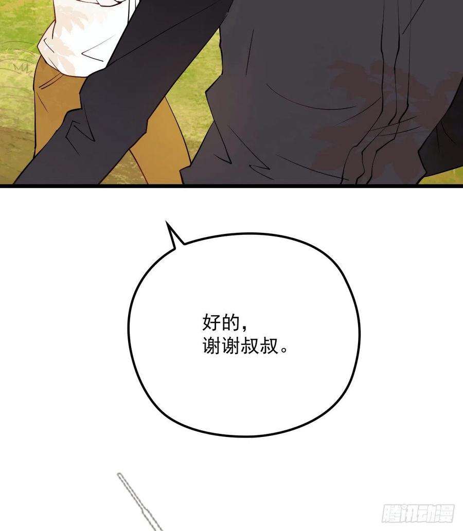 萌宝一加一八十一话 摩西大人救小棠