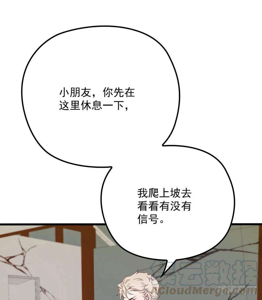 萌宝一加一八十一话 摩西大人救小棠