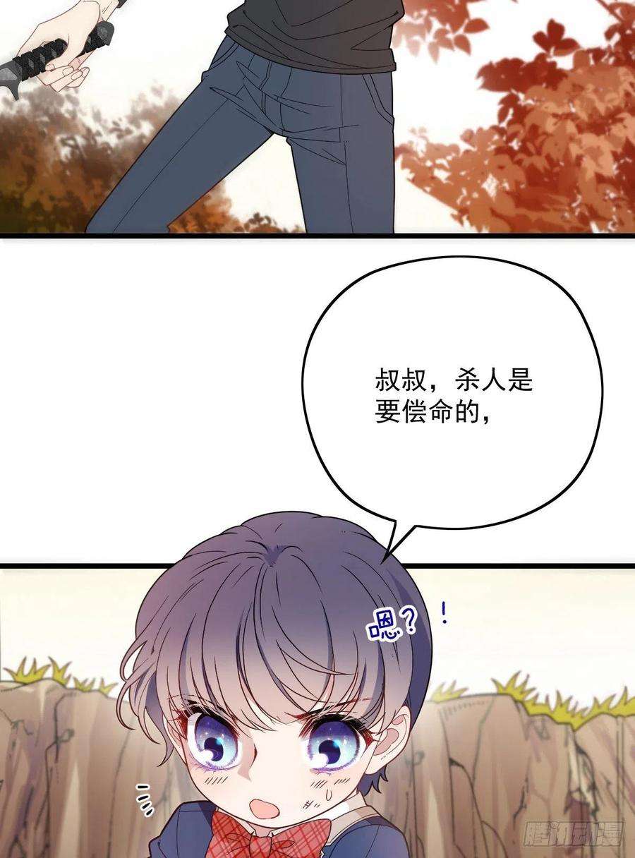 萌宝一加一八十一话 摩西大人救小棠