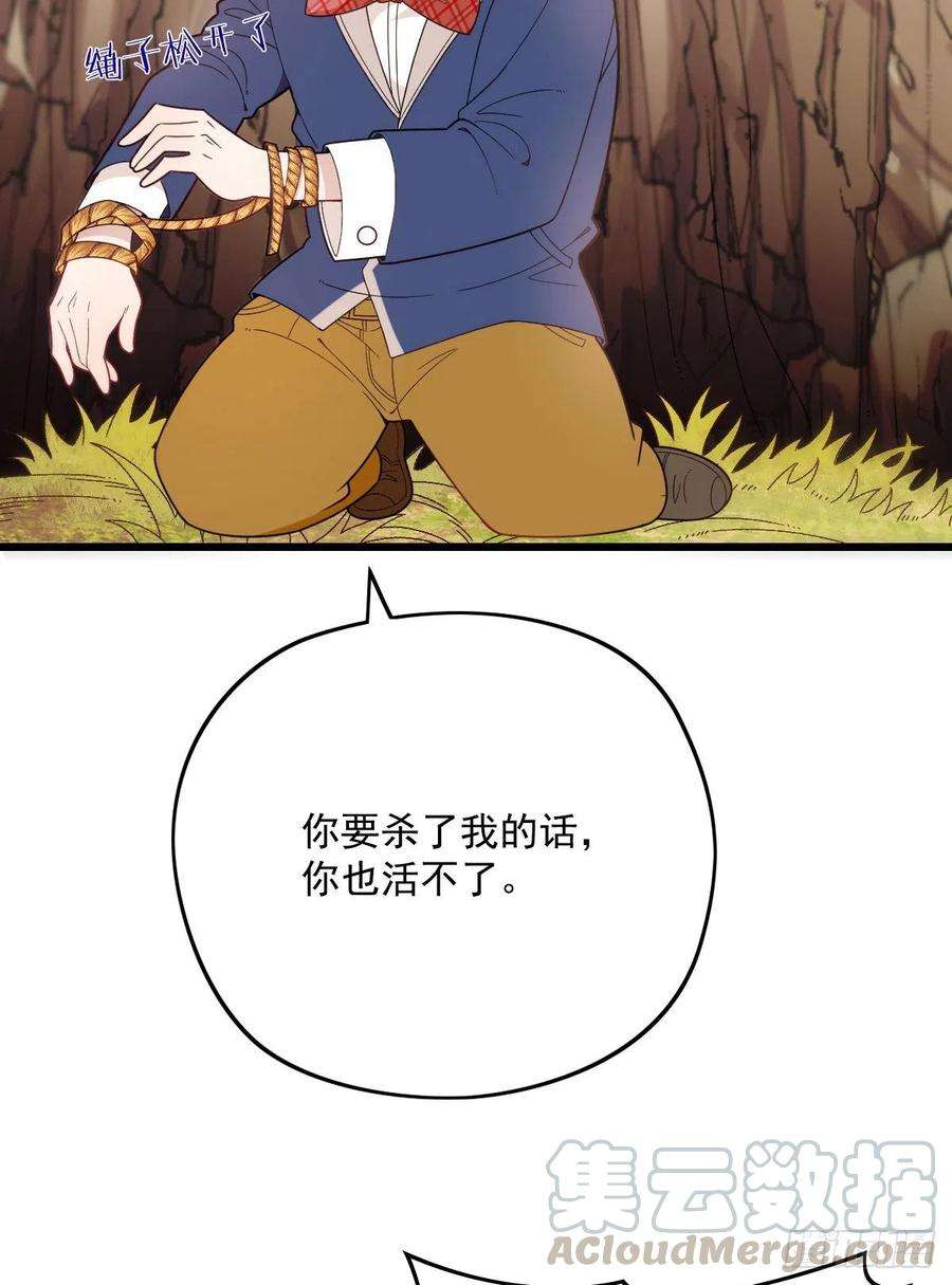 萌宝一加一八十一话 摩西大人救小棠