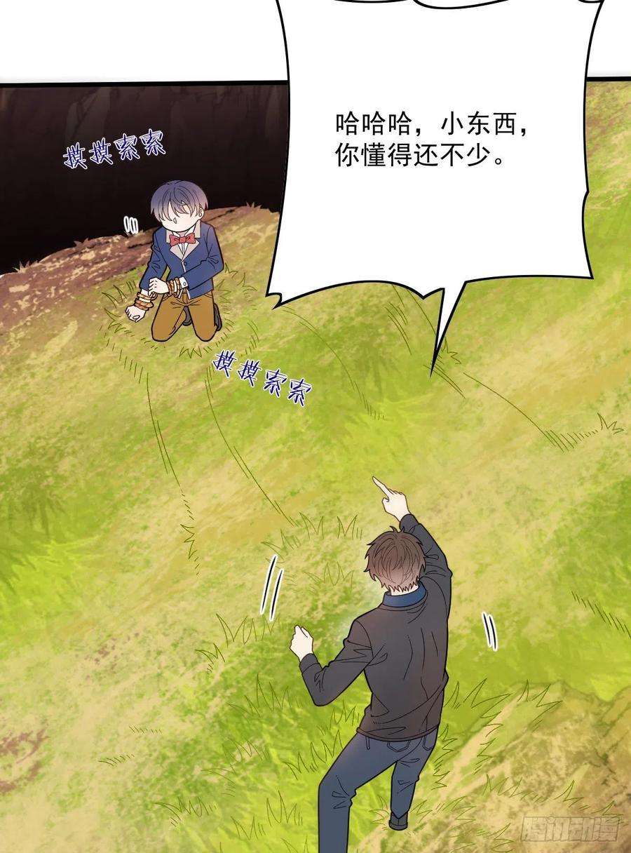 萌宝一加一八十一话 摩西大人救小棠