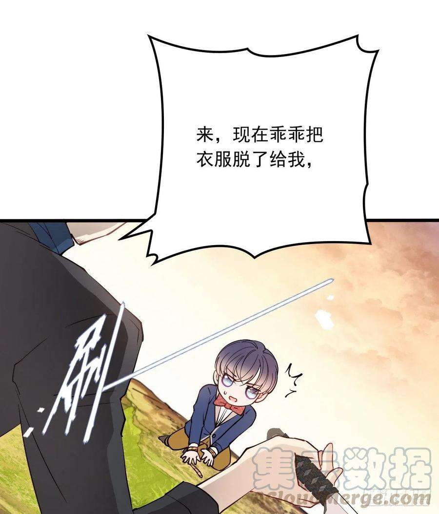 萌宝一加一八十一话 摩西大人救小棠