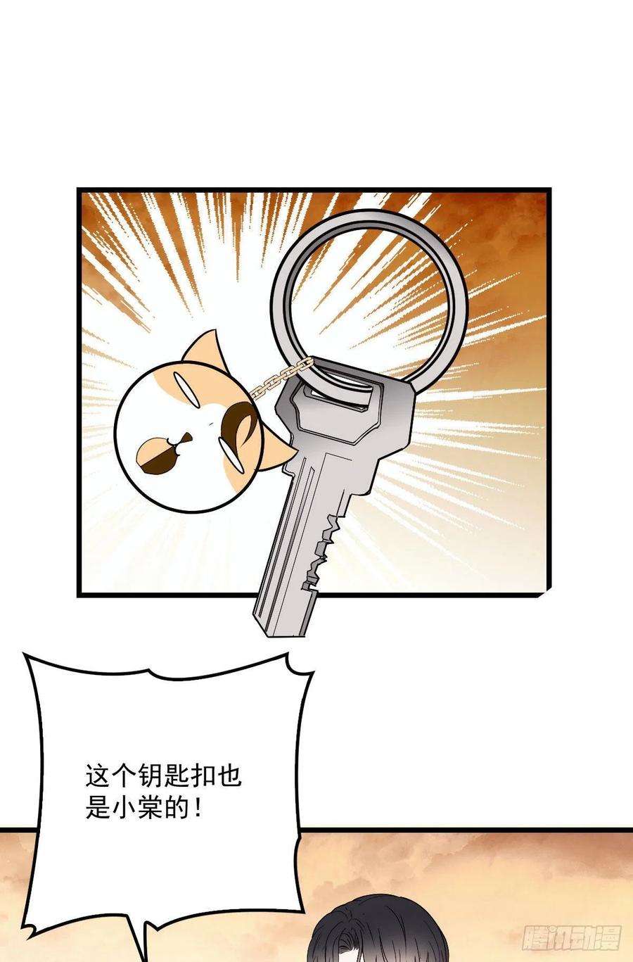 萌宝一加一八十二话 她的孩子更出色