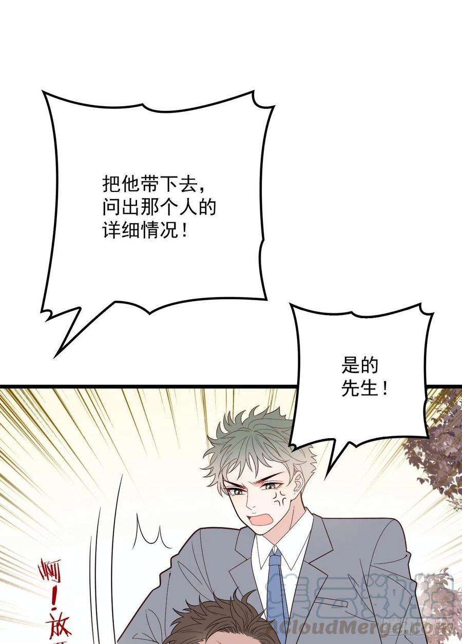 萌宝一加一八十二话 她的孩子更出色