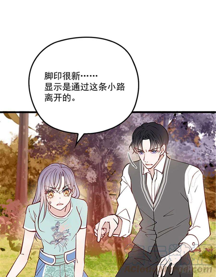 萌宝一加一八十二话 她的孩子更出色