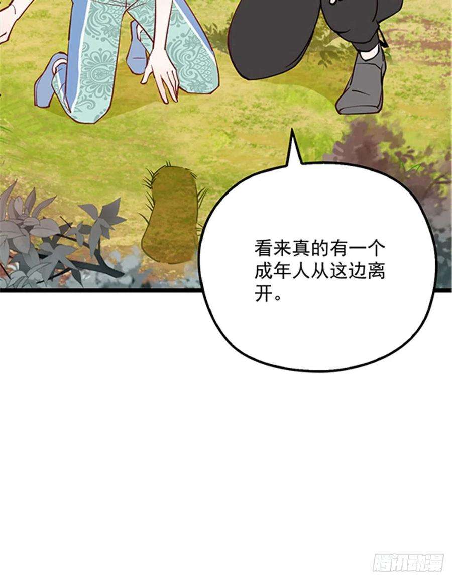 萌宝一加一八十二话 她的孩子更出色