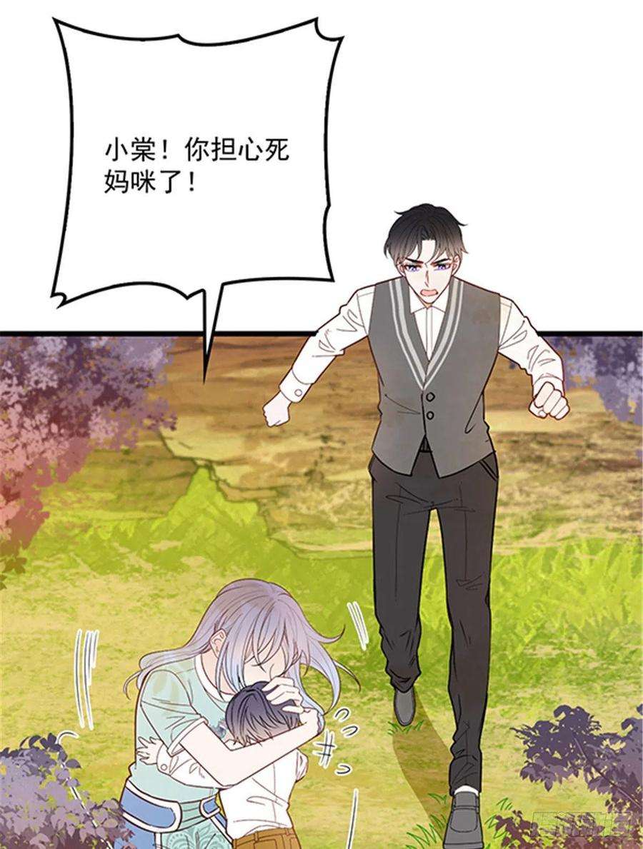 萌宝一加一八十二话 她的孩子更出色