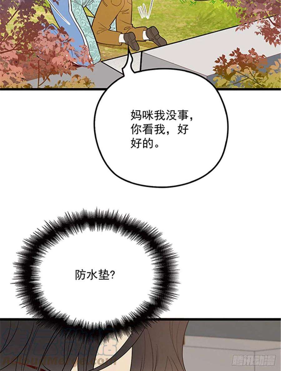 萌宝一加一八十二话 她的孩子更出色