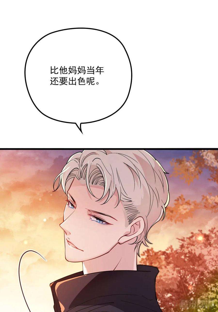 萌宝一加一八十二话 她的孩子更出色