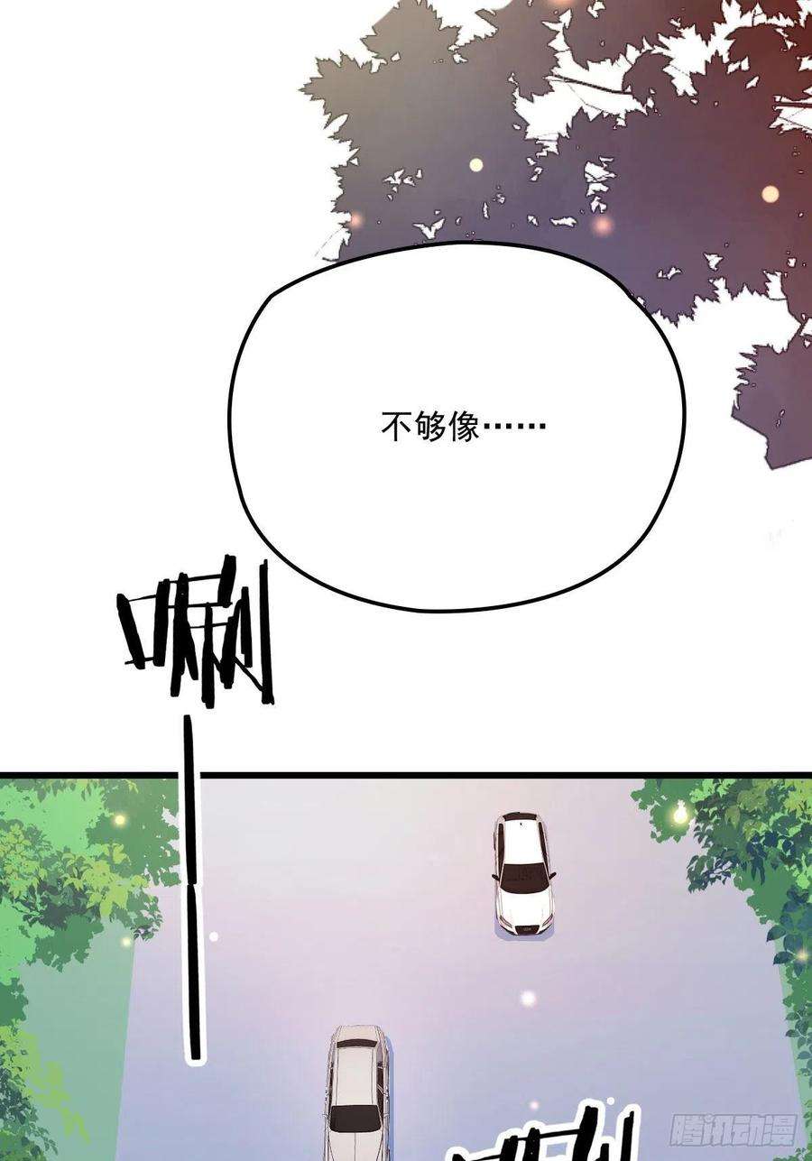 萌宝一加一八十二话 她的孩子更出色