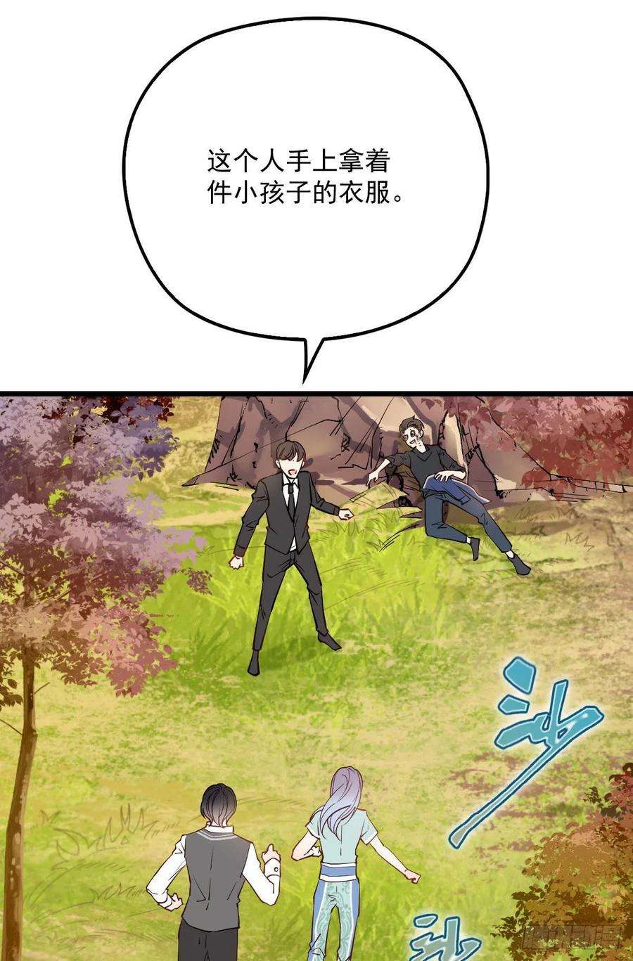 萌宝一加一八十二话 她的孩子更出色