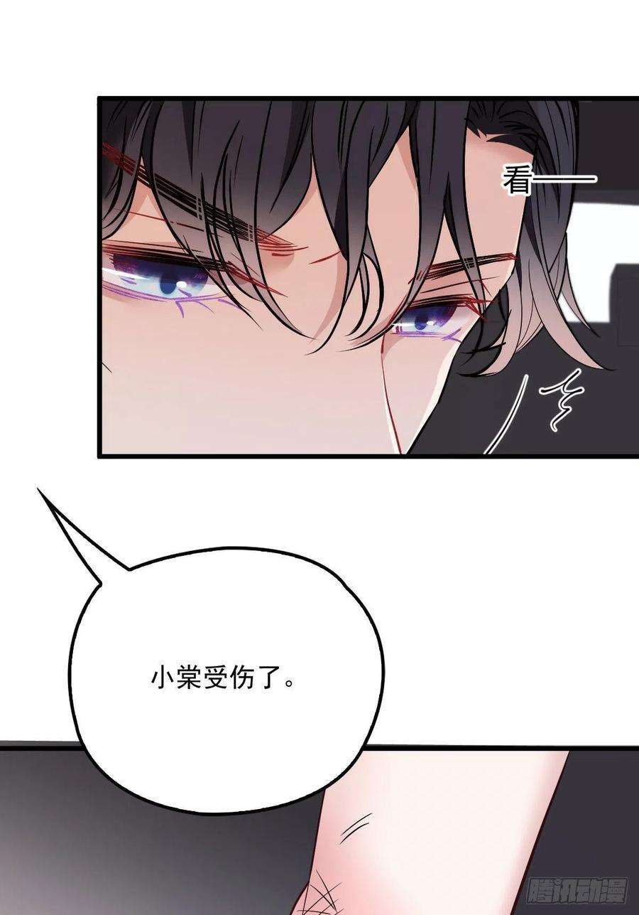 萌宝一加一八十二话 她的孩子更出色