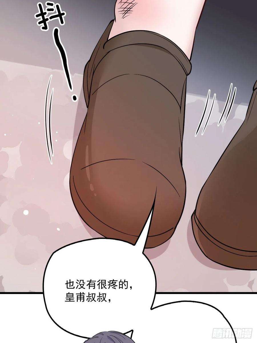 萌宝一加一八十二话 她的孩子更出色