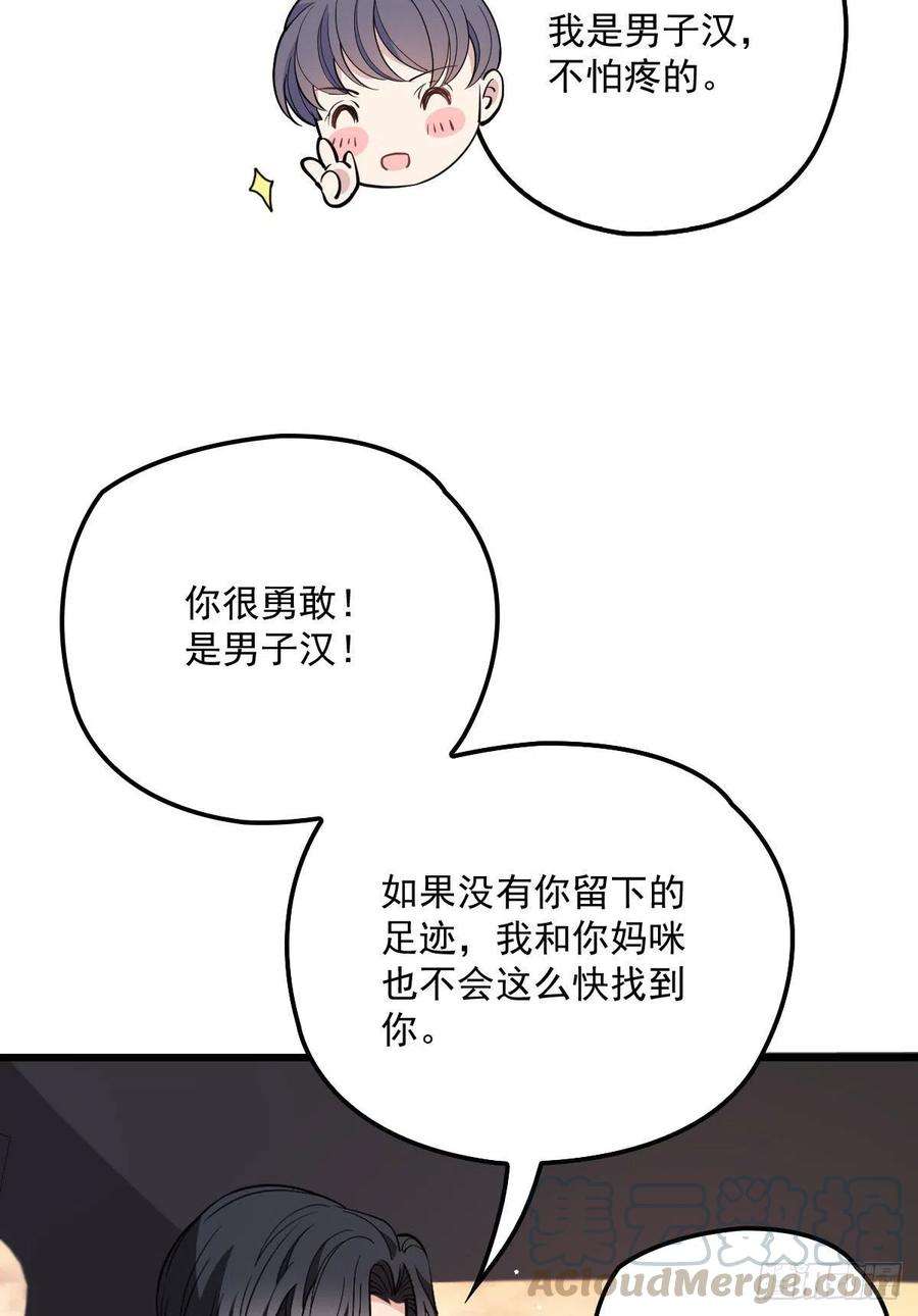 萌宝一加一八十二话 她的孩子更出色