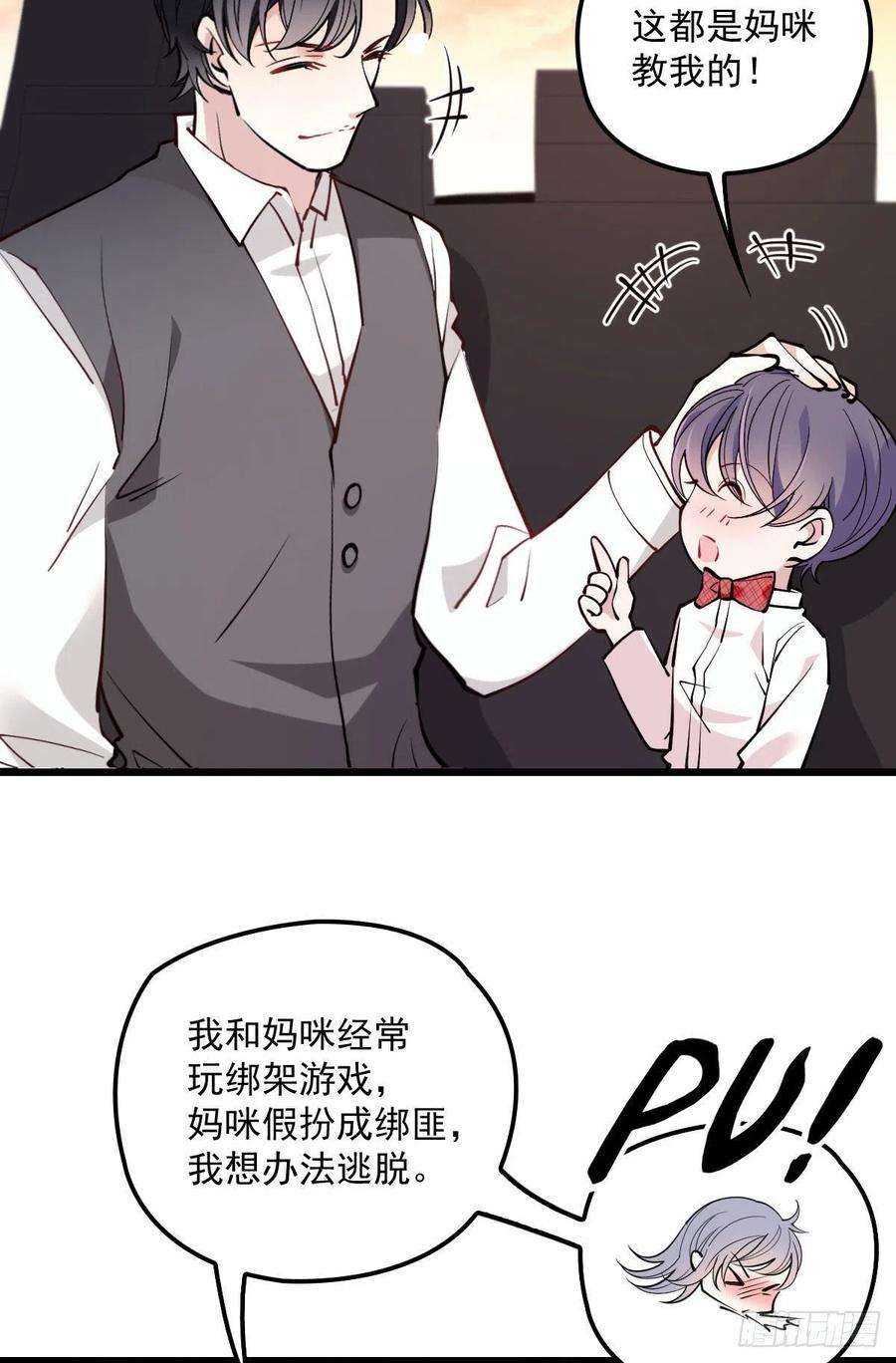 萌宝一加一八十二话 她的孩子更出色