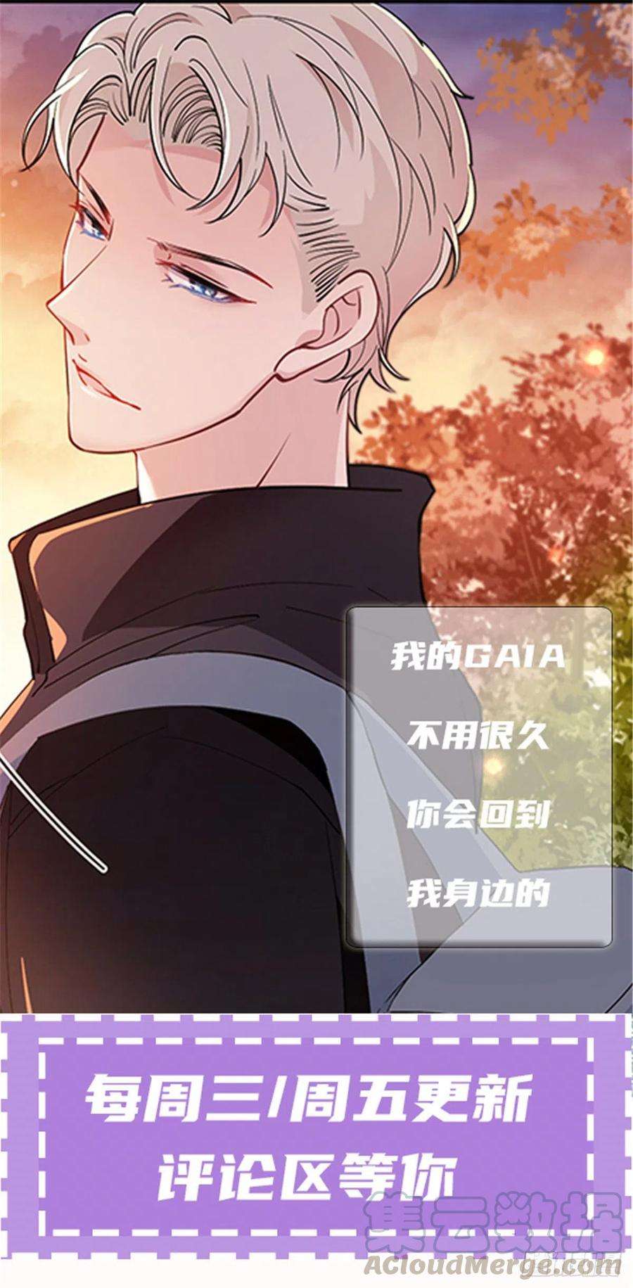 萌宝一加一八十二话 她的孩子更出色