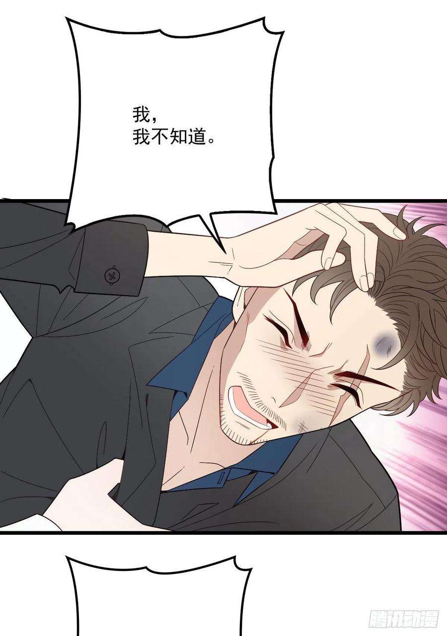 萌宝一加一八十二话 她的孩子更出色