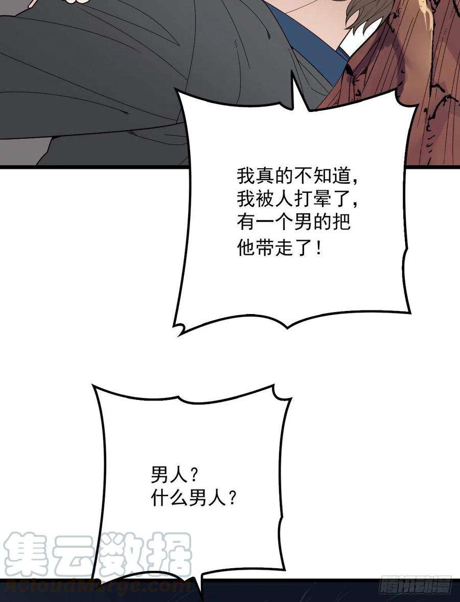 萌宝一加一八十二话 她的孩子更出色