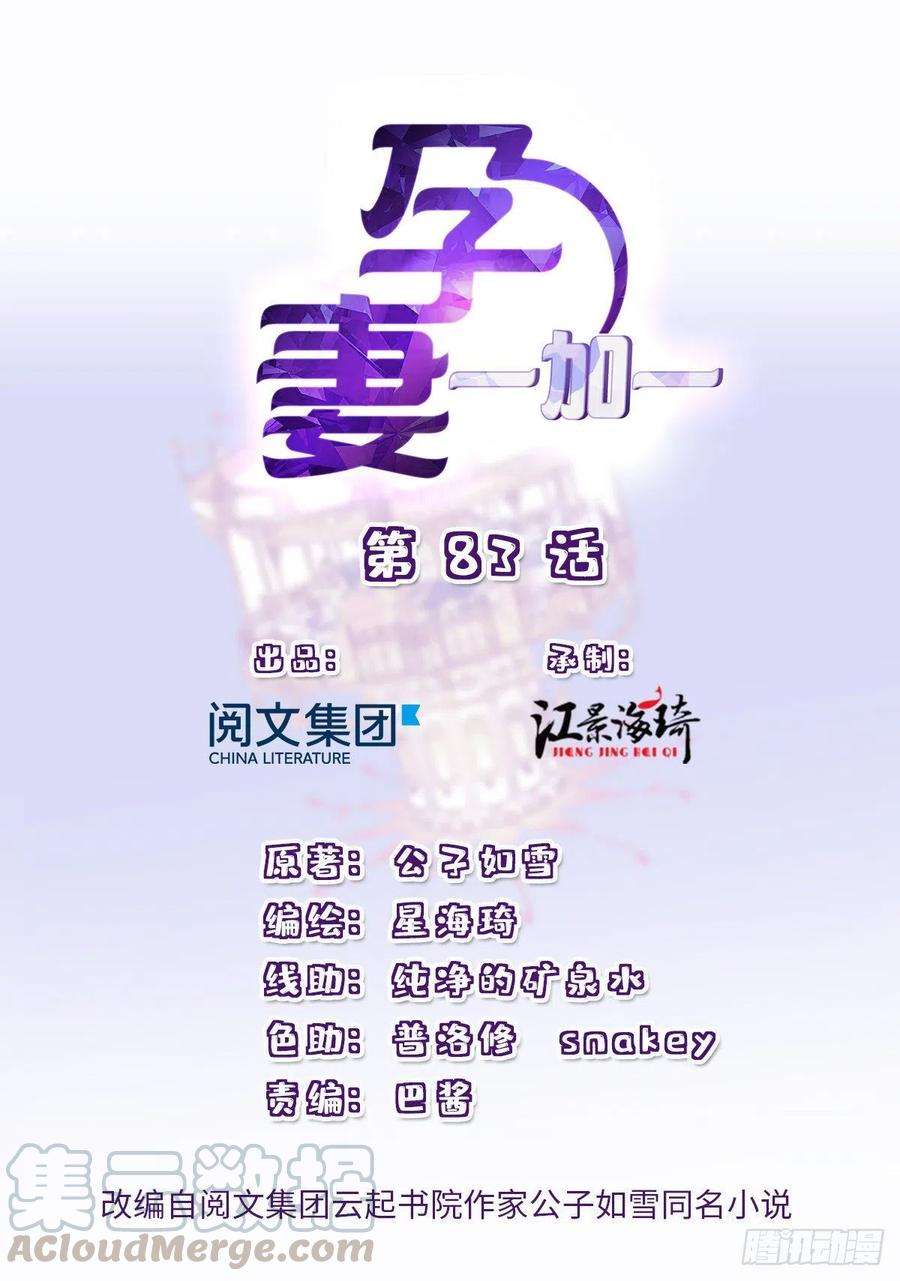 萌宝一加一八十三话 幕后之人